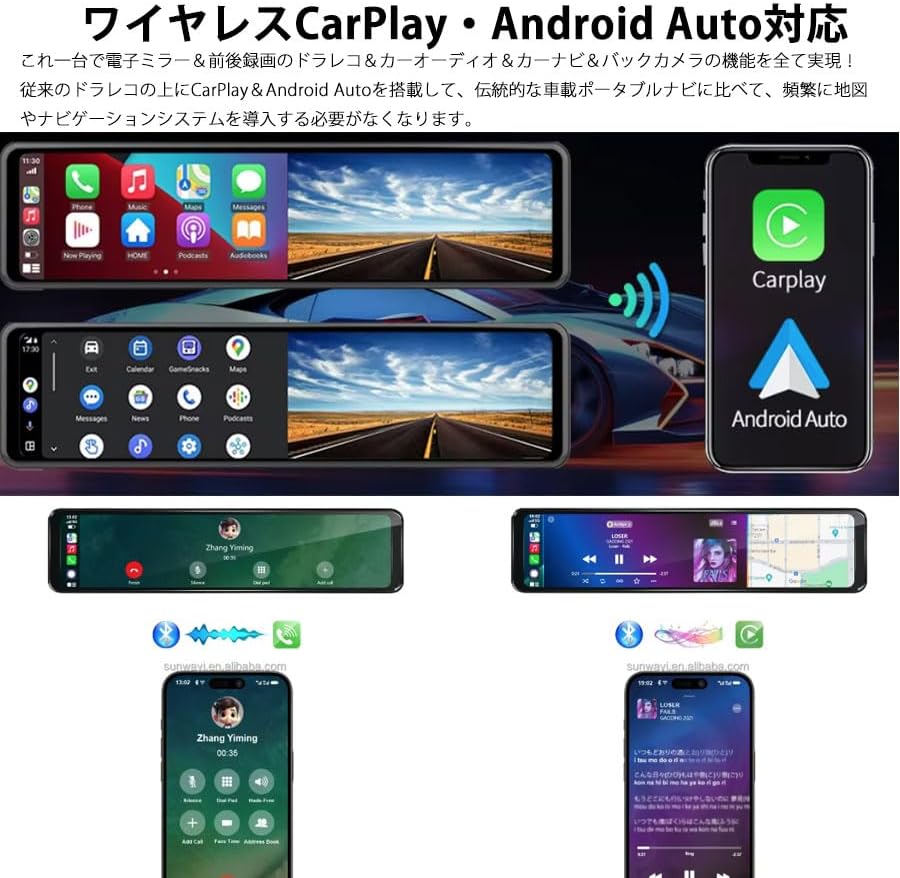 DOGBOOミラー型ドライブレコーダー ワイヤレスCarplay AndroidAuto対応 １２インチ大画面IPS液晶画面 ポータブルナビ 日本仕様 右カメラ 2カメラ同時録画 1080P Bt音楽対応 ポータブルナビ グーグルマップ対応 前後2カメラ