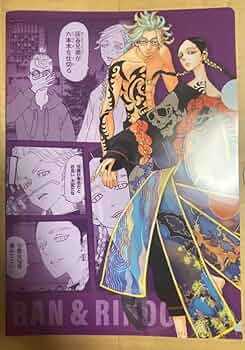 東リべ 灰谷兄弟 灰谷蘭 灰谷竜胆 まとめ売り 東京リベンジャーズ 61nO956muaL._UF350,350_QL50_.jpg