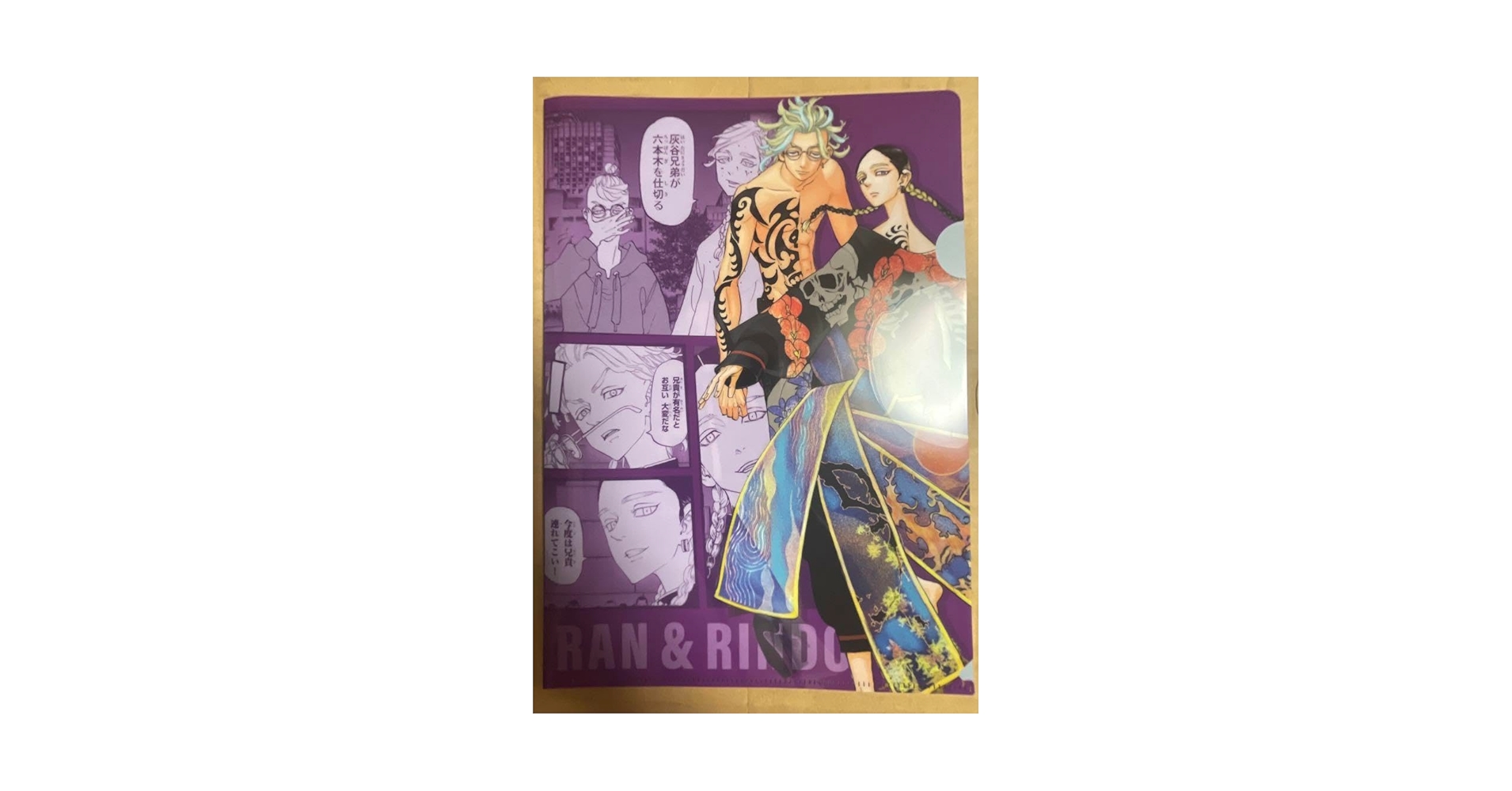 東リベ クリアファイル 灰谷 Amazon.co.jp: 東リベ 灰谷兄弟 灰谷蘭 灰谷竜胆 クリアファイル