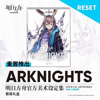 アークナイツ美術設定集VOL.1,2 セット　日本語版 Yostar OFFICIAL SHOP ONLINE / アークナイツ美術設定集VOL.2