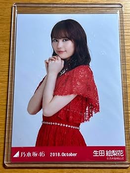 Amazon.co.jp: 乃木坂46 生田絵梨花 2018 October生写真 コンプ : おもちゃ