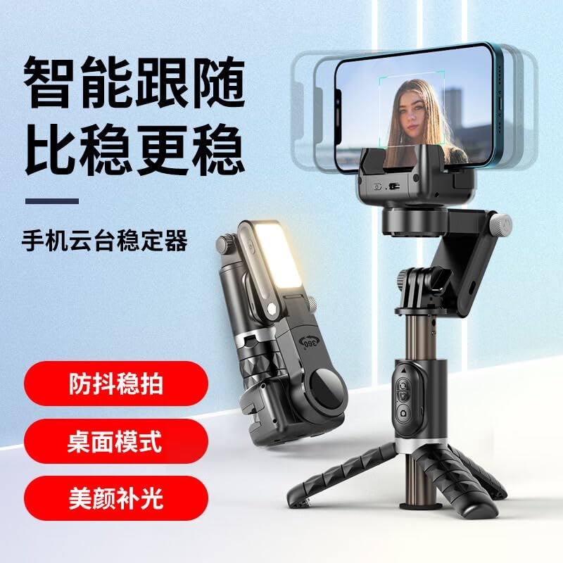 Przenośny kij do selfie do smartfona, 50-80 cm, metal, automatyczne śledzenie, antywstrząsowy, statyw do vlogowania