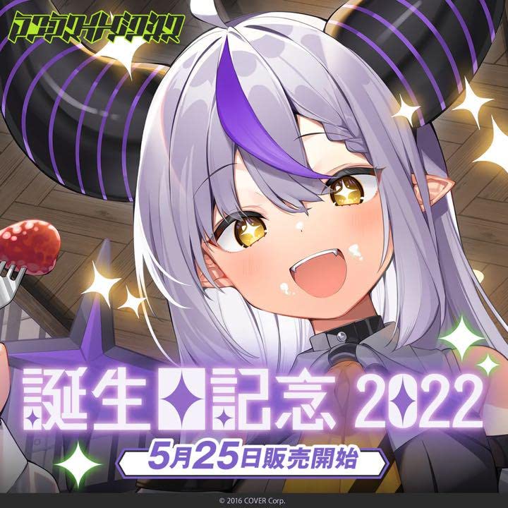 hololive - ラプラス・ダークネス 誕生日記念2022グッズ フルセット Amazon.co.jp: ホロライブ ラプラスダークネス誕生日記念2022グッズ3点