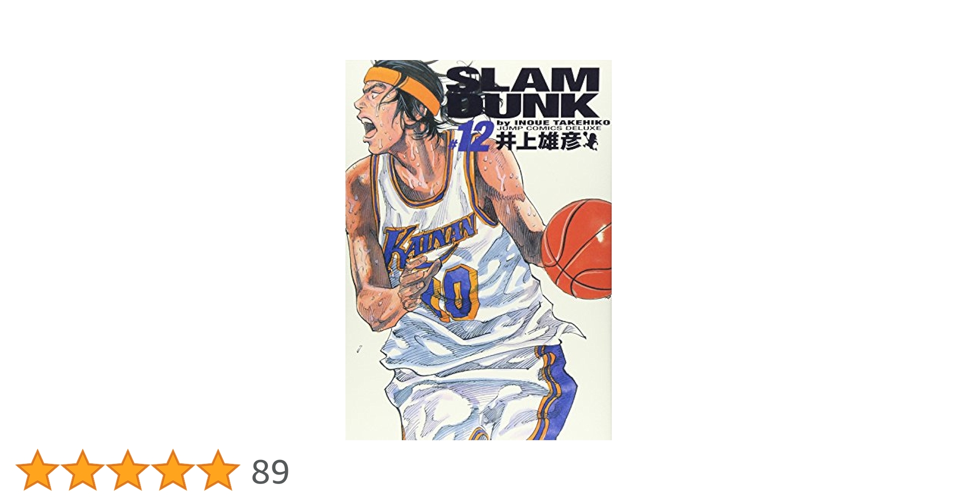Slam dunk  スラムダンク　完全版  1〜12巻 Amazon.co.jp: 漫画 スラムダンク完全版 1?12巻 SLAM DUNK 井上