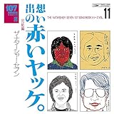 107 SONG BOOK VOL.11 想い出の赤いヤッケ。完結編の画像