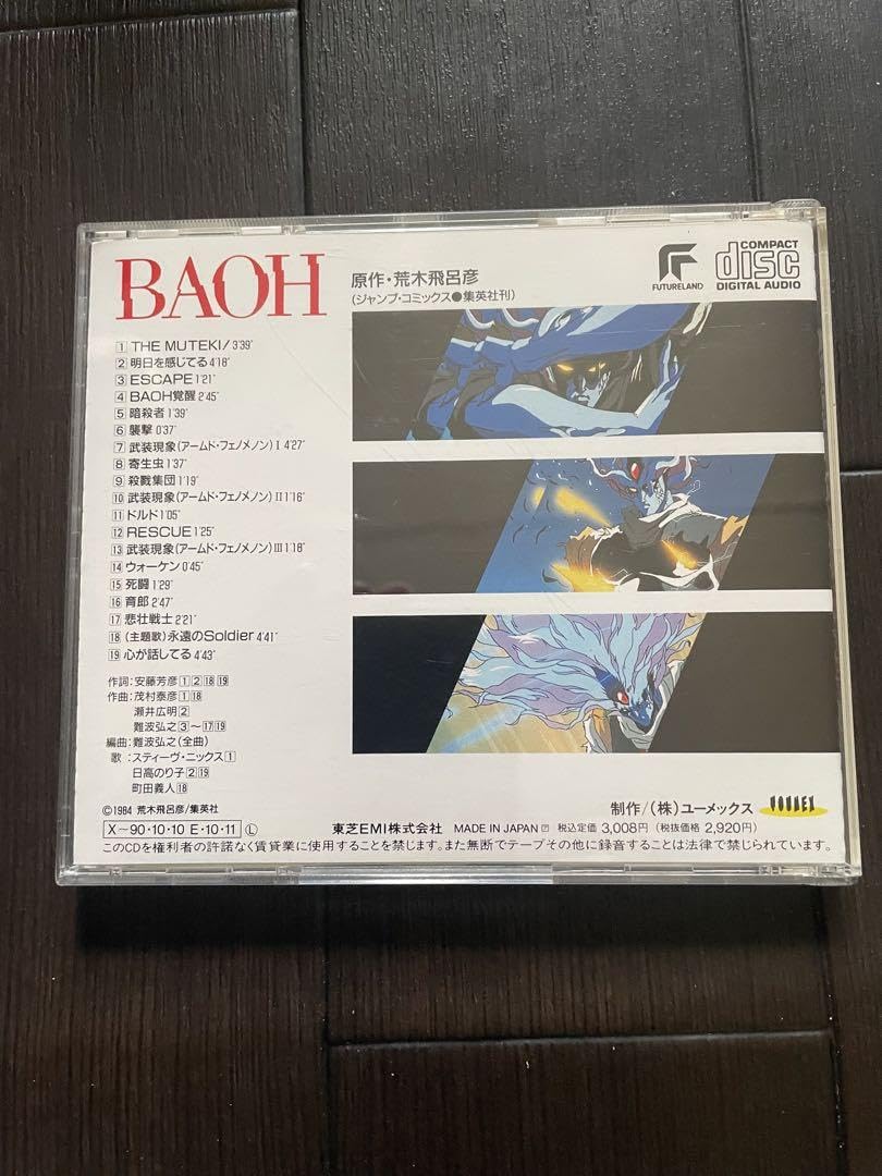 Amazon.co.jp: BAOH バオー来訪者 オリジナルサウンドトラック : おもちゃ