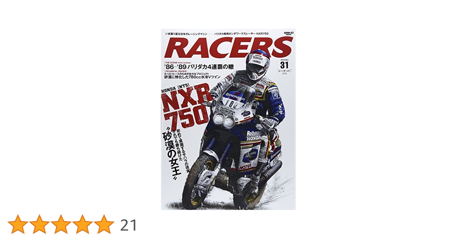 【中古】 ゴールデンパチンカー １/講談社/磯崎恵一 酒井 寿 | Shutokō Battle Rival Database Wiki | Fandom