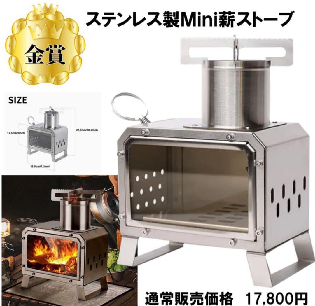 送料込 小型 薪ストーブ ステンレス製 楽天市場】薪ストーブ 折りたたみ式 2M煙突付き 超軽量