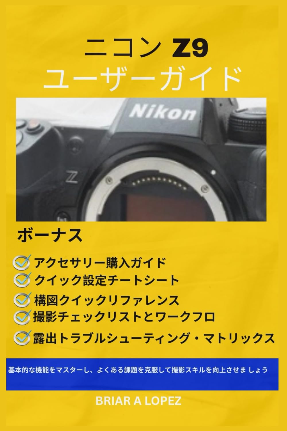 ニコン Z9 ユーザーガイド: 基本的な機能をマスターし、よくある課題を克服して撮影スキルを向上させましょう