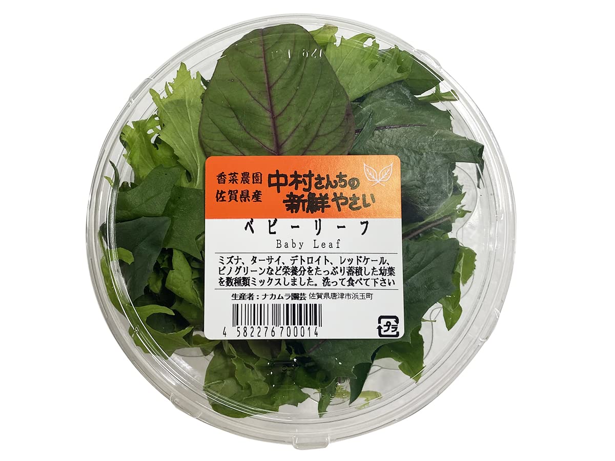 Amazon | 佐賀県産 ベビーリーフ 50g （パック） | 生鮮卸売市場