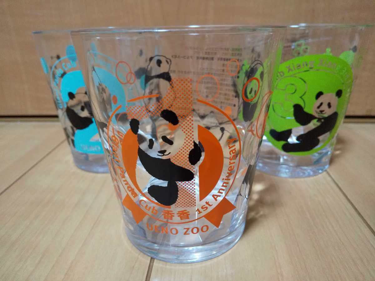 Amazon.co.jp: 上野動物園シャンシャン周年カップset（ありがとう 