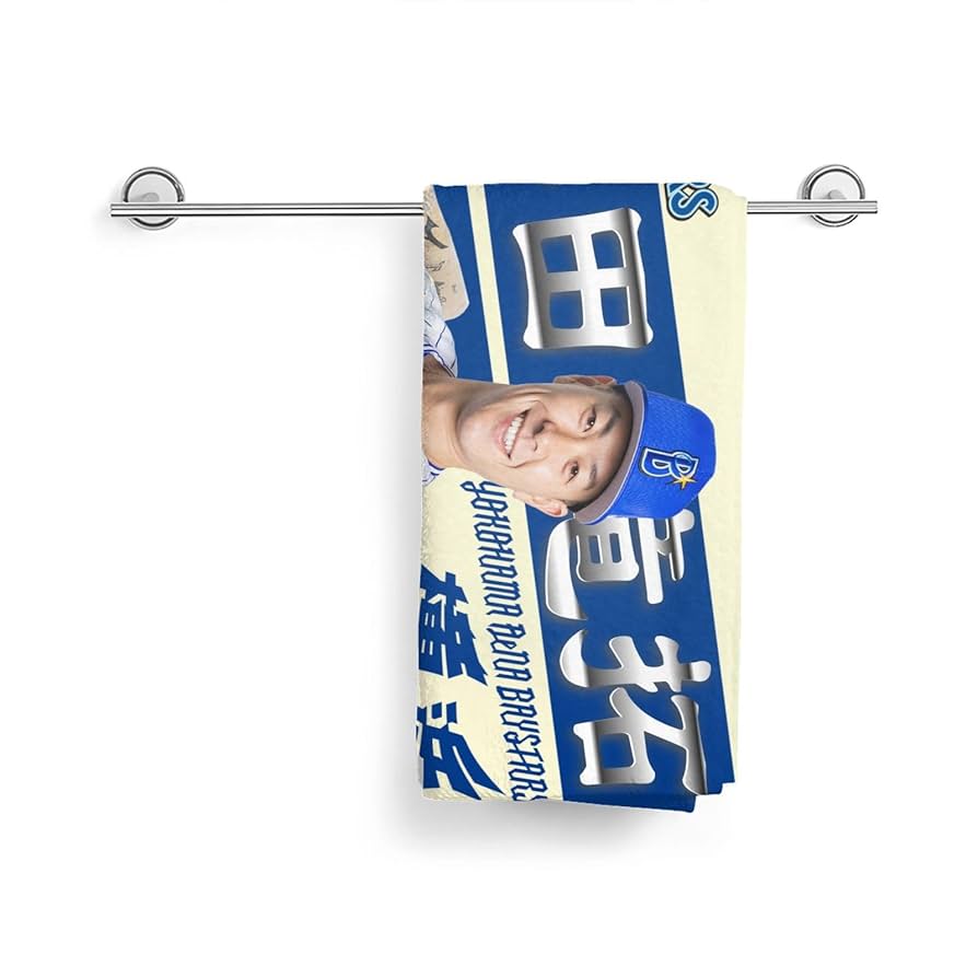 Amazon.co.jp: 横浜denaベイスターズ タオル 柴田竜拓 直筆 31番