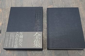 松田優作全集　初版　限定3000部シリアルナンバー付き Amazon.co.jp: 松田優作写真集3000部限定『松田優作全集』初版本