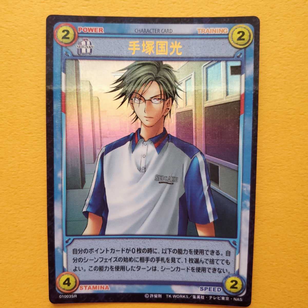 Amazon.co.jp: 手塚国光 01003SR 青学 テニスの王子様 TCG