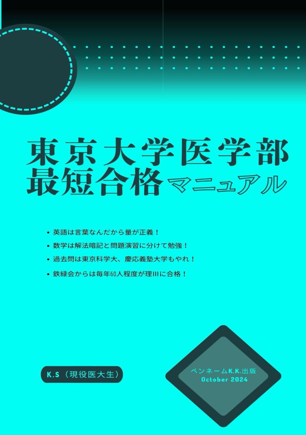 解法セミナー 数学Ⅰ #研文書院 #東大#京大#医学部 sddefault.jpg