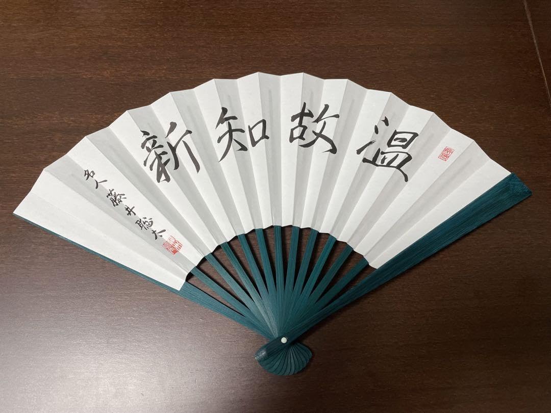 Amazon | 藤井聡太 藤井 扇子 王位 王将 王将戦 王座 棋聖 竜王 竜王戦 