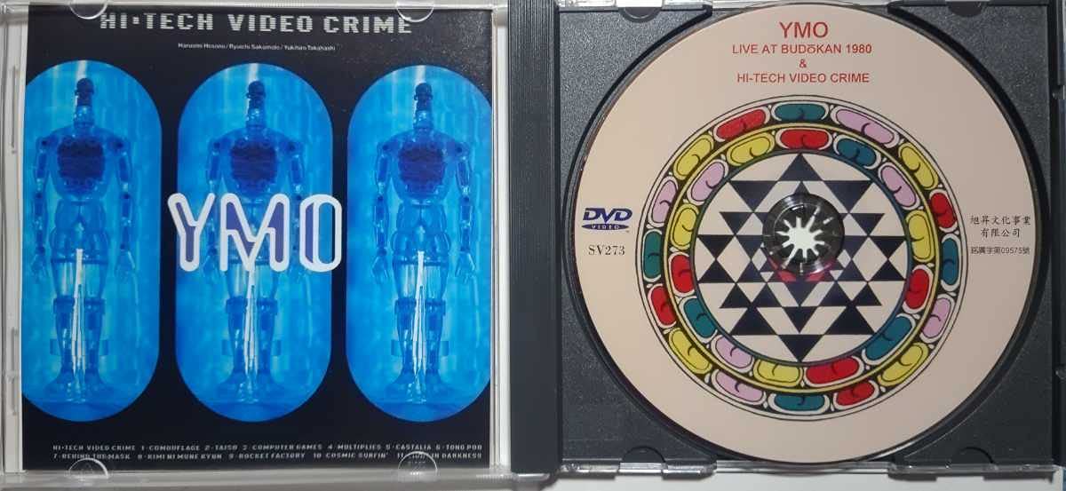 YMO 「LIVE AT BUDOKAN 1980」 DVD 台湾版 台湾盤 YMO DVD ライヴ・アット・武道館 LIVE AT BUDOKAN 1980/HI-TECH