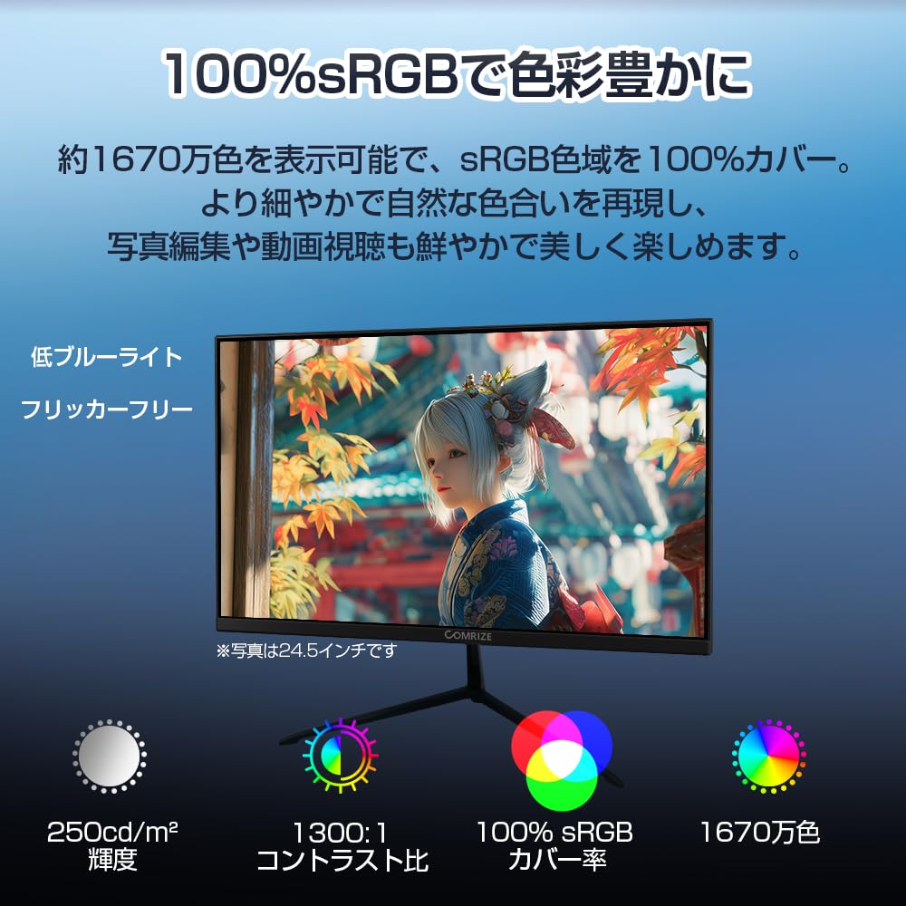 24.5インチゲーミングモニタ 200Hz FHD 1080P Amazon.co.jp: cocopar モニター 24.5インチ ゲーミングモニター 200Hz