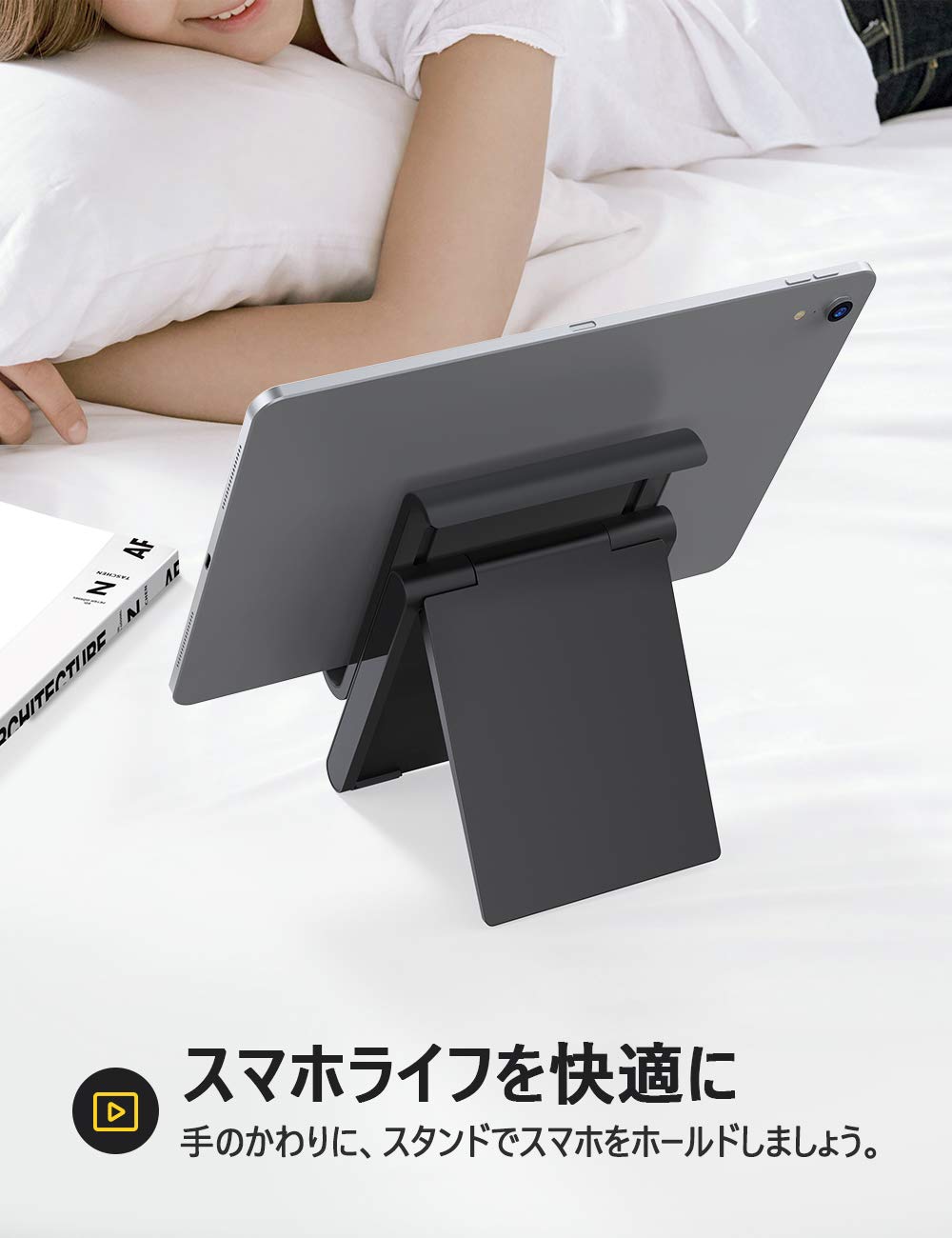 Amazon | 折り畳み式 タブレット スタンド ホルダー 角度調整可能