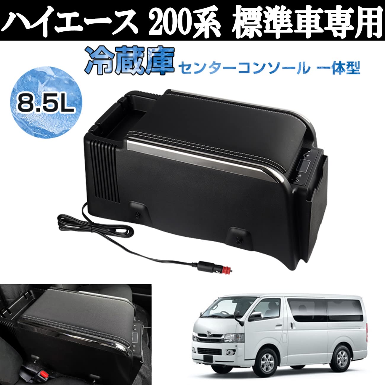 値引き！ご好評につき第二弾激安！簡単取り付けハイエースなどトヨタ車