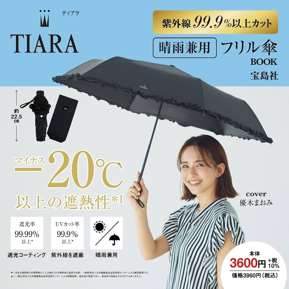 ティアラページ♡⃜ Amazon.co.jp: TIARA 紫外線99.9％以上カット 晴雨兼用フリル傘
