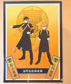 Amazon.co.jp: ハイキュー?? クリアファイル 応援団 日向翔陽影山飛雄