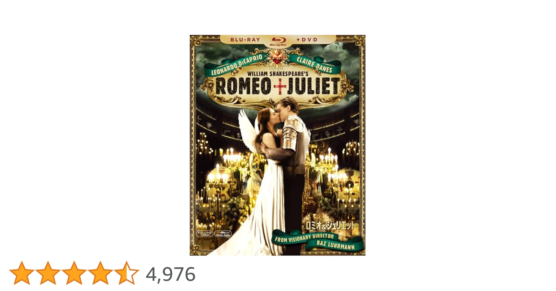 Amazon.co.jp: ロミオ＆ジュリエット ブルーレイ＆DVDセット （初回