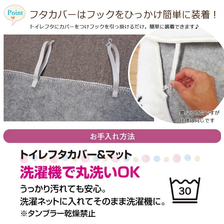 Amazon｜StorePocket トイレタリー トイレ2点セット マット カバー