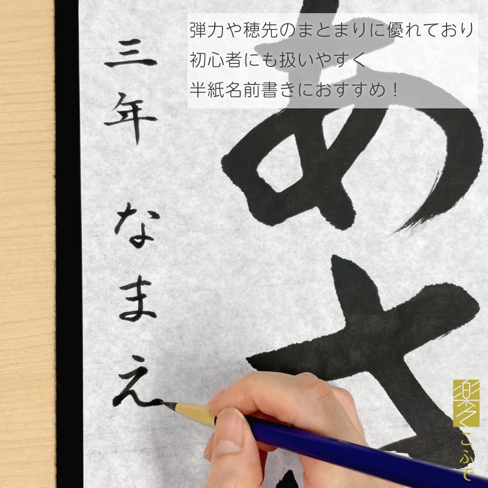 【akipanman】　　◆端硯七吋◆羊毛筆2本（最上抱山／かな条幅筆） Amazon.co.jp: あかしや 書道用筆 細筆 楽々こふで 人造毛 PSP-R60