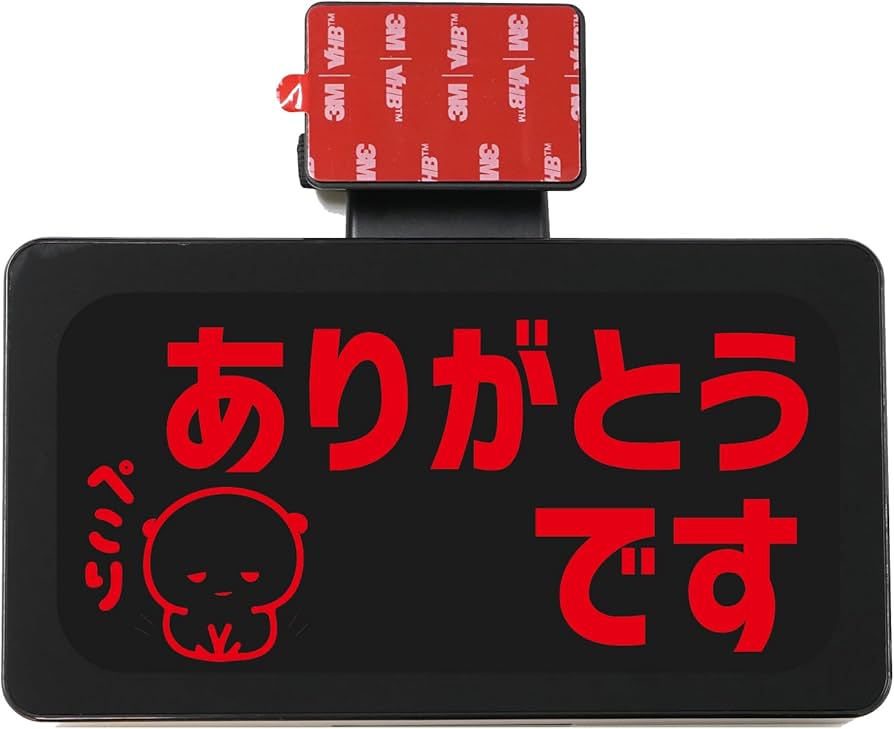 Amazon | サンキュー ハザード LED あおり 対策 防止 ワイヤレス thank Amazon | サンキュー ハザード LED あおり 対策 防止 ワイヤレス thank