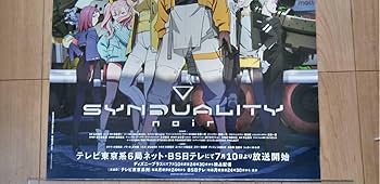 Amazon.co.jp: B2アニメ放送開始ポスター SYNDUALITY Noir シン
