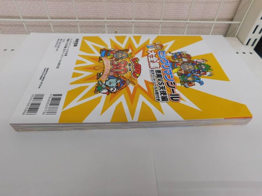 Amazon | 011 ビックリマンシール大全集 悪魔vs天使編 巨大ヘッド