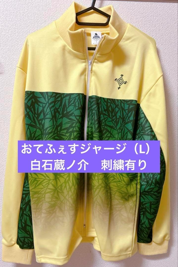 新テニスの王子様 忍足謙也 おてふぇす ジャージ