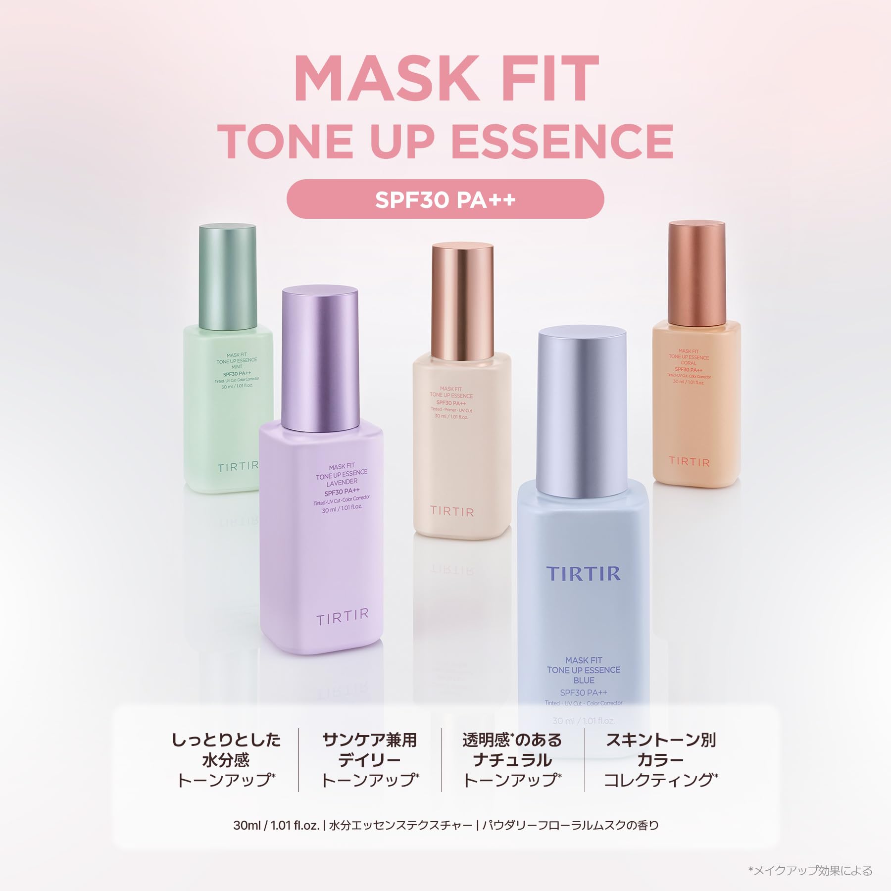 TIRTIR マスクフィット トーンアップエッセンス 5本セット Amazon.co.jp: [TIRTIR] MASK FIT TONE UP SERIES [ティルティル
