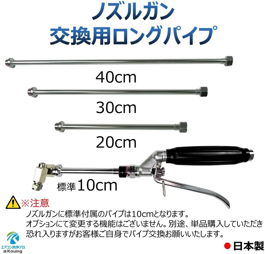 マキタ MHW720 専用 エアコン洗浄 ノズル ガン キット 20m 特注色