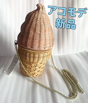 【オンライン完売商品】demodee デモデ　カゴバック　ソフトクリーム Amazon.co.jp: アコモデ ソフトクリーム かご バッグ ラタン