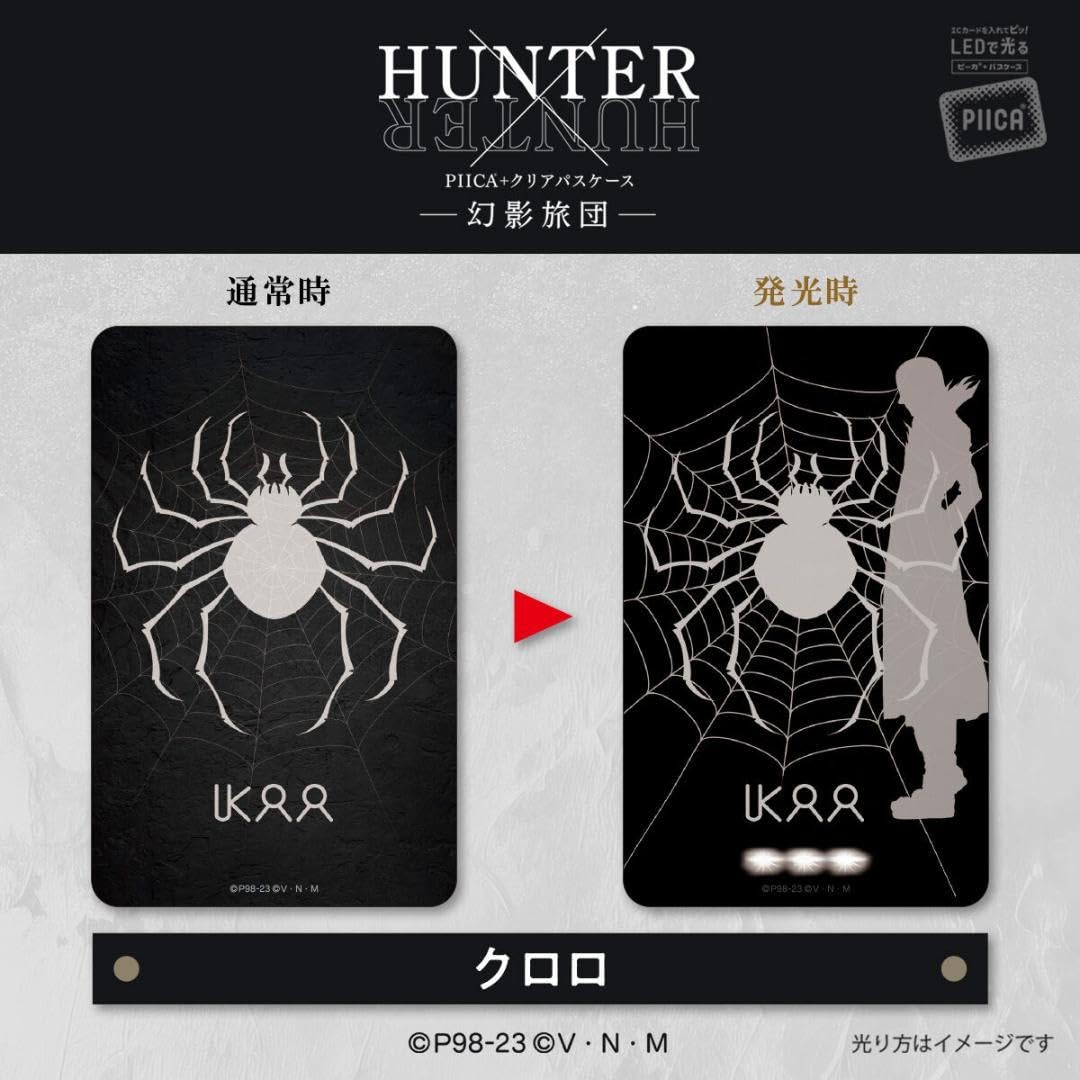 Amazon.co.jp: クロロ HUNTER×HUNTER PIICA 幻影旅団 : おもちゃ