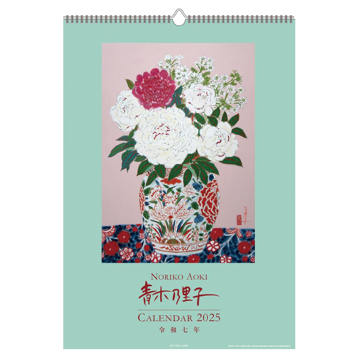 Amazon.co.jp: 2025年 青木乃里子 カレンダー No.142 : 文房具