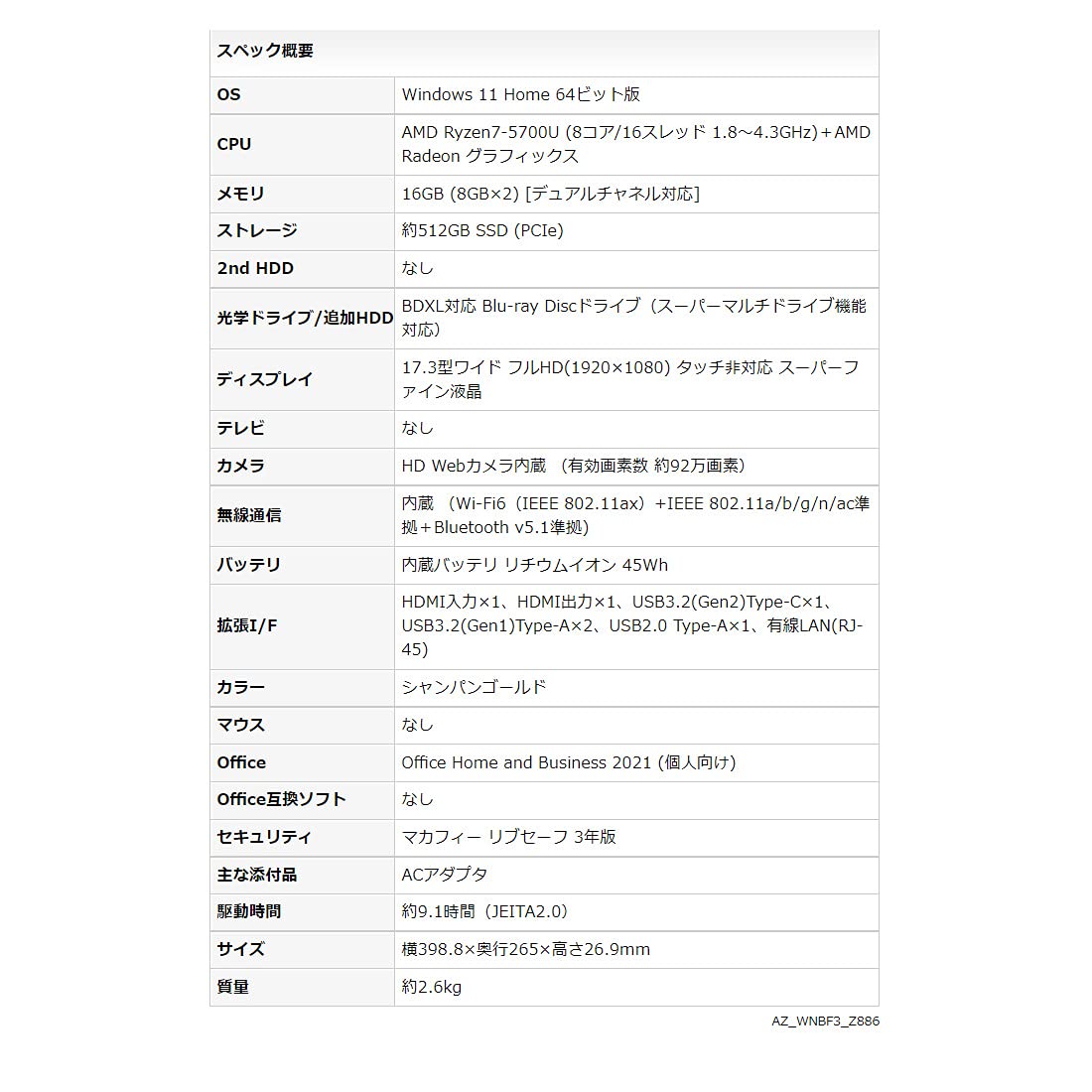 Amazon.co.jp: 【公式】 富士通 ノートパソコン FMV LIFEBOOK WNB/F3