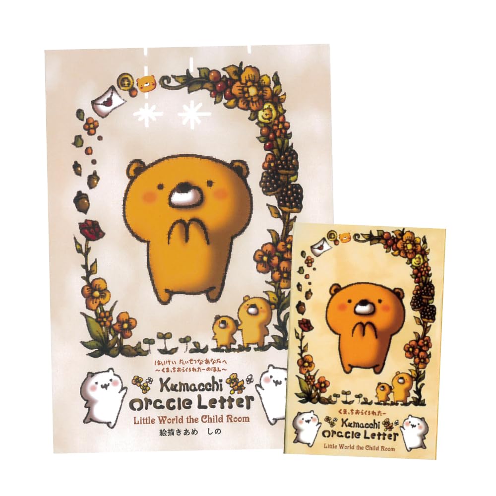 Amazon.co.jp: くまっちおらくるれたー＆日本語ガイドブック『はいけい
