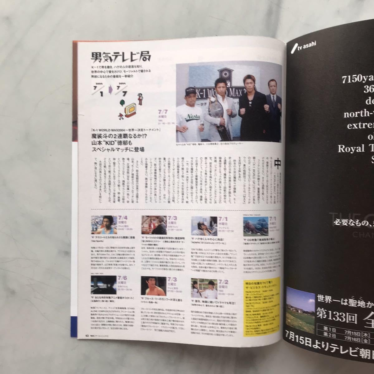 【美品】R25創刊号(No.1)～No.51まで53冊まとめて☆リクルート☆ Amazon.co.jp: リクルート情報誌 R25 創刊号 江川達也 魔裟斗 山本KID