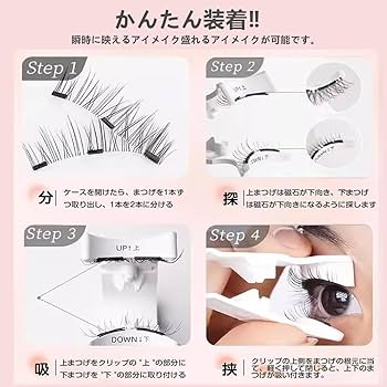 Amazon | マグネットつけまつげ 磁気まつげ つけまつ毛 接着剤不要 2