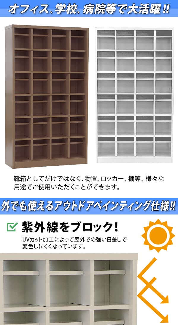 Amazon.co.jp: シューズボックス 24人用 オープンタイプ 棚板付き 扉