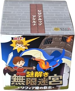 Halegake Nazo x Nazo Theater Troupe Mystery Solving Game Mystery Kit [Box Mystery] Mystery Solving Infinite Labyrinth Sofi...