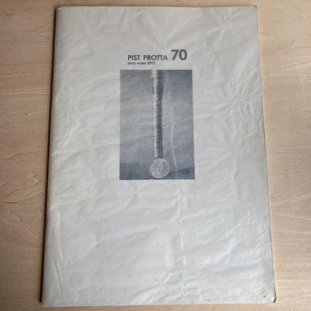 Amazon.co.jp: Pist protta 70 space poetry 2011 rare : Toys