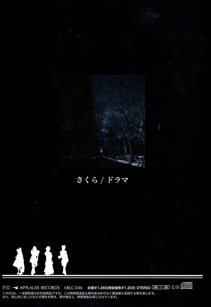 LAREINE さくら CD KAMIJO