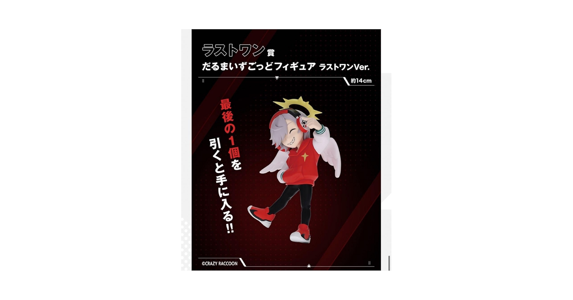 Amazon | CRAZY RACCOON だるまいずごっど CR だるま ダルマ