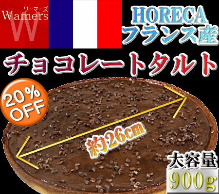 チョコタルトの作り方 ニコニコ動画 チョコタルトの作り方 ニコニコ動画