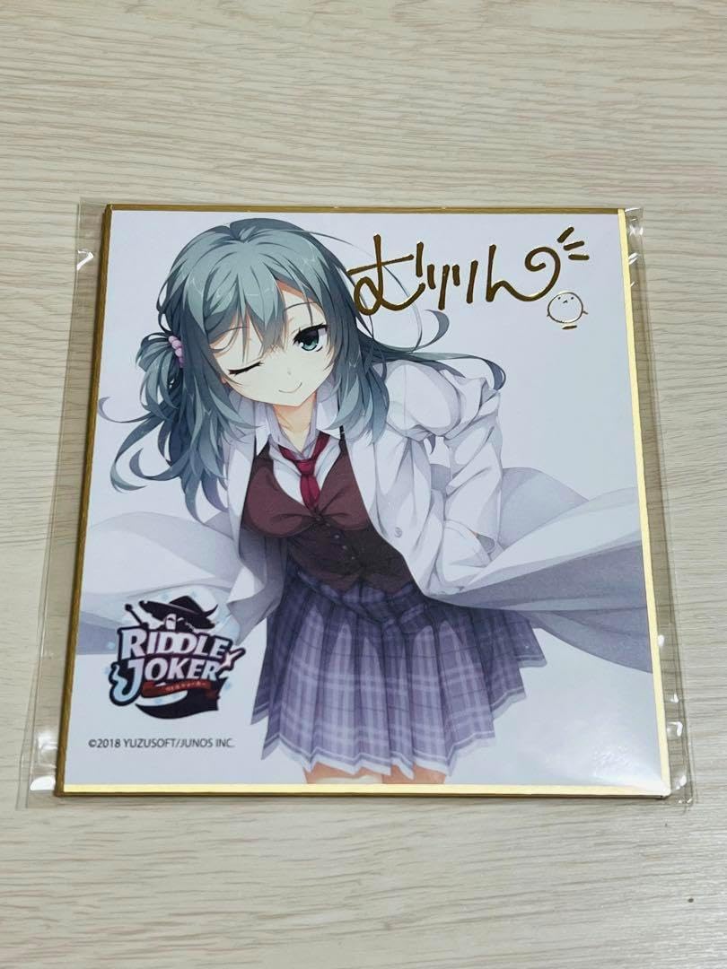 久松誠一「楽寿の松」 色紙 額入り