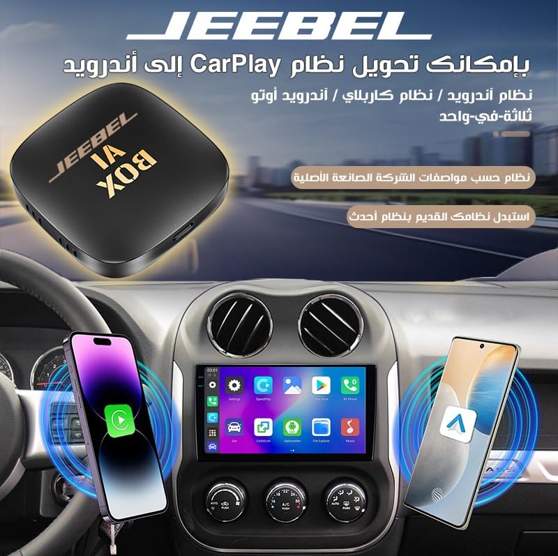 جيبل كاربلاي إلى اندرويد صورة المنتج 4